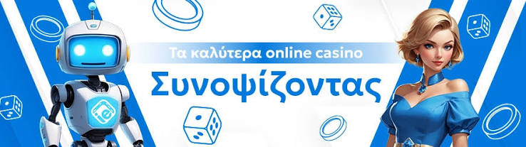 Τα καλύτερα online casino στην Ελλάδα 590219005